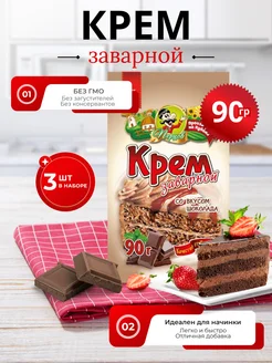 Смесь для десерта - крем заварной шоколадный, 3 шт по 90 г