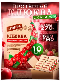 Клюква протертая с сахаром 10 шт в мягкой упаковке