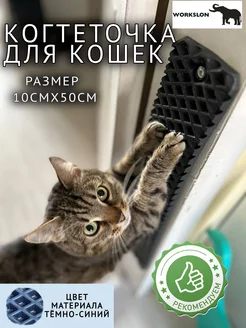 Когтеточка для кошек