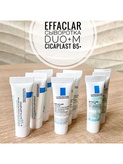 Набор EFFACLAR SERUM, DUO+M, CICAPLAST B5+