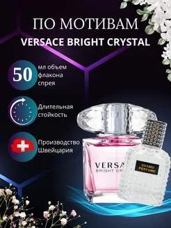 Духи Versace bright Crystal Версаче Брайт кристалл 50 мл