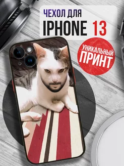 Чехол на IPHONE 13 с принтом мем смешной прикольный