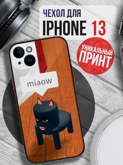 Чехол на IPHONE 13 с принтом мемы смешной прикольный