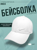 кепка белая летняя Nike бренд Luxury kepka продавец 