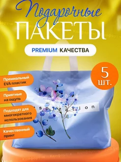 пакет подарочный маленький для подарков с ручками 25*35