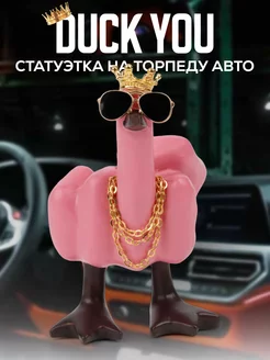 Автоаксессуар в машину на панель авто