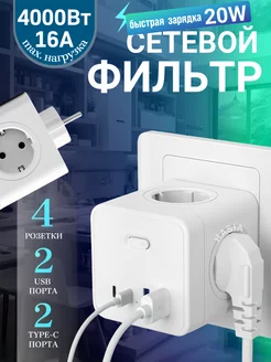 Тройник сетевой для розетки с 2 USB 2 Type-С 20Вт