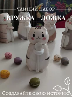 Милая кружка с котиком