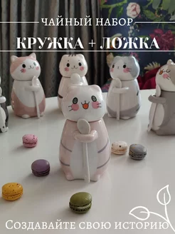 Милая кружка с котиком