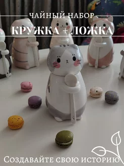 Милая кружка с котиком