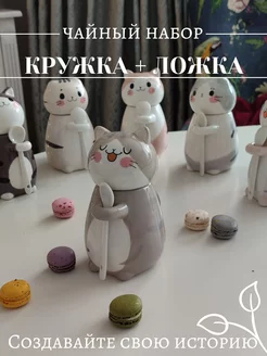 Милая кружка с котиком