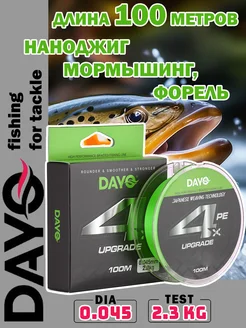 Шнур плетеный UPGRADE X4PE GREEN 0,045 мм 2,3 кг