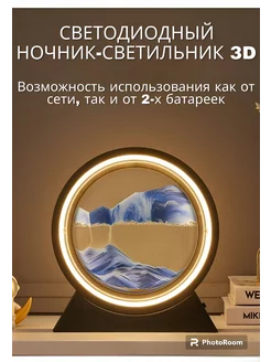 Светодиодный ночник светильник 3d