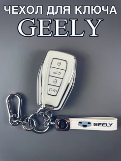 Чехол для ключа Geely Coolray Monjaro