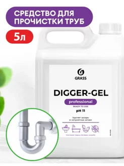 Чистки труб и засоров Digger-Gel 5 л