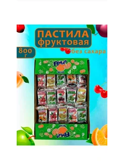 Пастила фруктовая без сахара 800г