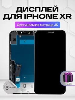 Дисплей iPhone XR с тачскрином Экран для Айфон XR