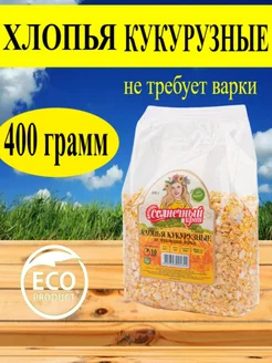 Хлопья кукурузные 400 гр