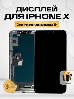 Дисплей Apple iPhone X с тачскрином Экран для Айфон X