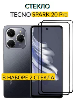 Защитное стекло для Tecno Spark 20 Pro