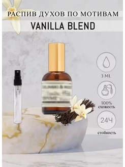 Духи Vanilla Blend Ванилла Бленд