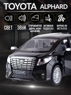 Игрушка детская машинка металлическая Toyota Alphard 1 29