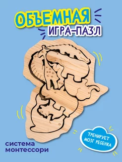 Объемная игра-пазл из натурального дерева