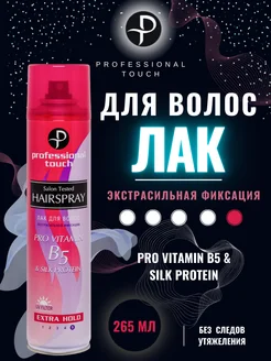 Лак для волос Silk Protein Экстрасильная фиксации, 265мл