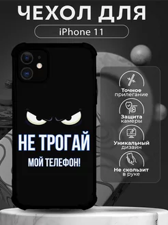 Чехол на iPhone 11 силиконовый с надписью