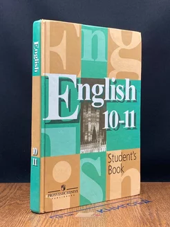 English 10-11 Student's Book