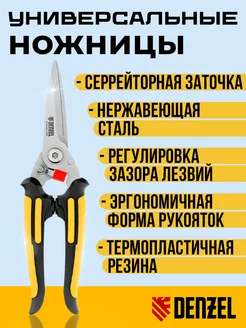 универсальные хозяйственные механические ножницы садовые