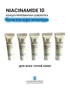 Сыворотка для лица против пигментации NIACINAMIDE 15мл