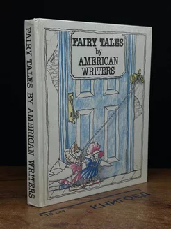 Fairy Tales by American Writers