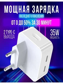 Быстрая зарядка для Iphone