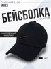 кепка черная Nike бренд Luxury kepka продавец 