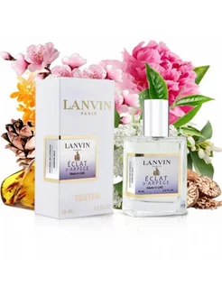 Lanvin Eclat D'arpege, 58 мл (Ланвин Эклат Дарпеж)