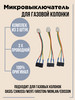 Микровыключатель 3-х проводной для газовой колонки бренд OASIS продавец 