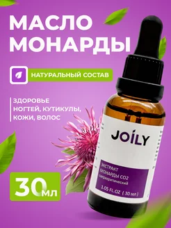 Масло монарды 10% для ногтей и кутикулы 30 мл