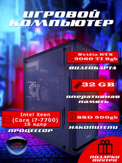 Системный блок игровой LiveComp Xeon 32gb Nvidia RTX ssd