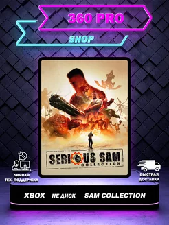 SERIOUS SAM COLLECTION для XBОX