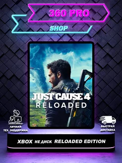 JUST CAUSE 4 RELOADED для XBОX