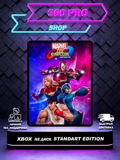 MARVEL VS. CAPCOM INFINITE Standard Edition для XBОX