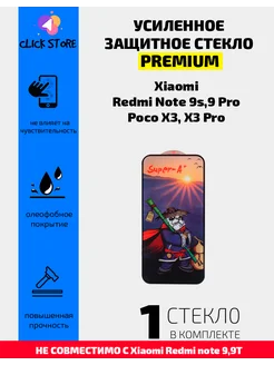 Защитное стекло для Redmi note 9s Note 9 Pro Poco X3 X3 Pro