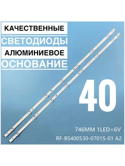 Подсветка RF-BS400S30-0701S-01 RF-BS400010SS30-0701