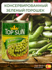 Горошек консервированный 400гр (1807) бренд Top Sun продавец 