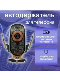 Беспроводная автомобильная зарядка, автодержатель-телефон