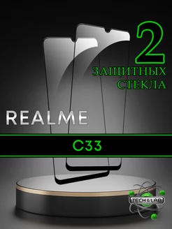 Защитное стекло на Realme C33