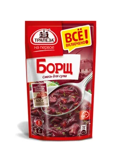 Смесь сухая для приготовления супа Борщ, 80г