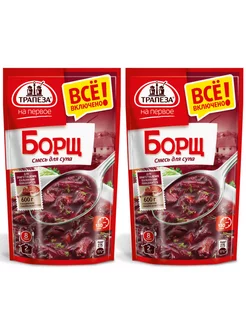 Смесь сухая для приготовления супа Борщ, 80г, 2шт