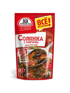 Смесь сухая для супа Солянка с булгуром, 130г